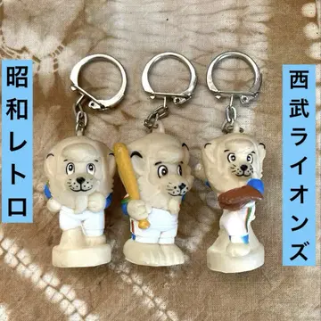 [레어] 세이부 라이온즈 레오 레트로 키링 주공수 세트