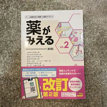 약이 보이는 vol.2