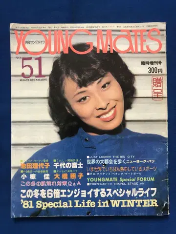 g4529G375 월간 영 메이트 1980년 11월 22일 니콜스