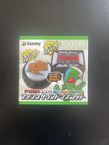 Sammy 푸시 사운드 마스코트