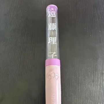 엔도 리코 개인 응원봉