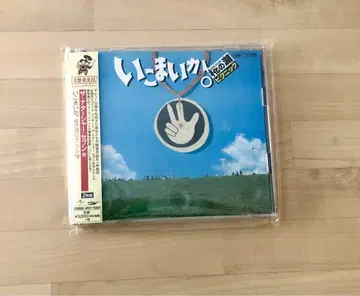 새상품급 이코마이 카의 호수 피크닉 '78 2장 세트 CD
