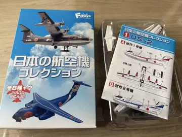 일본의 항공기 컬렉션 US-2 1/300 시험 제작기 1호기