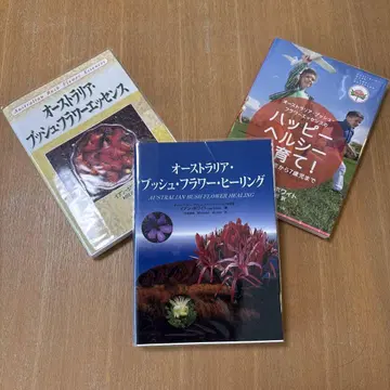 호주 부시 플라워 에센스 도서 3권
