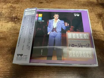 다카라즈카 CD [ 헬로 조지! 바우홀 공연 실황 ] 호시구미