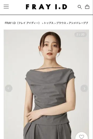 FRAY I.D 아시메 드레이프 블라우스/워셔블 방주름 (화이트)
