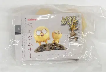 카바야 식품 요괴 사전/게게게의 키타로 07 키지무나(컬러) 7