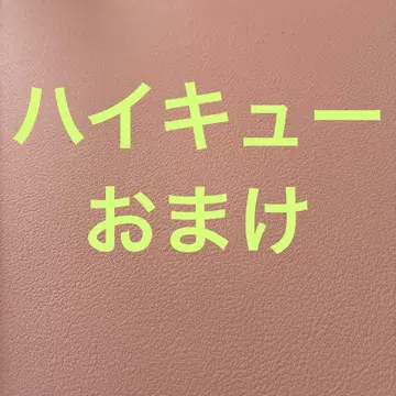 하이큐 배지 스트랩