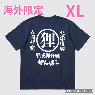 일본 미발매 유니클로 x 지브리 콜라보 T셔츠 전원집합