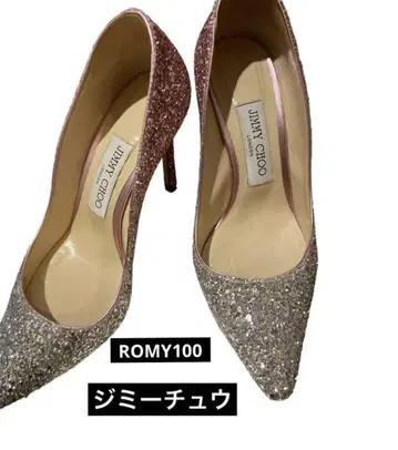 지미추 JIMMY CHOO 펌프스 하이힐 35.5 로미 ROMY100