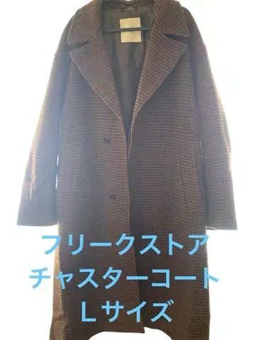 FREAK'S STORE 체스터 코트 브라운 체크