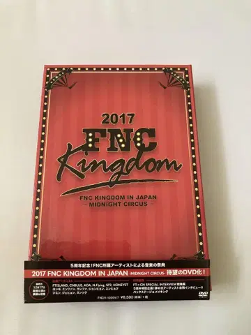 2017 FNC KINGDOM IN JAPAN 완전 생산 한정판