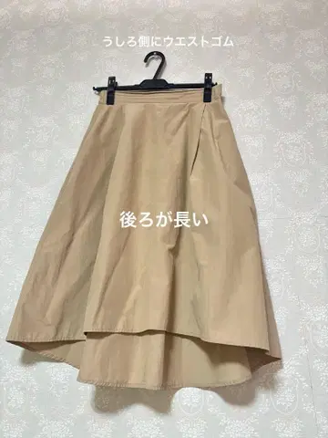 베이지 플레어 스커트 무릎 아래 안감 부착