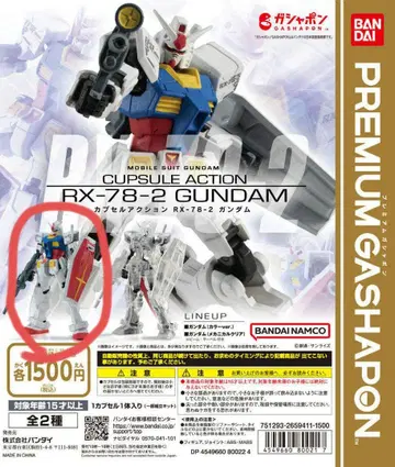 기동전사 건담 CUPSULE ACTION RX-78-2 건담