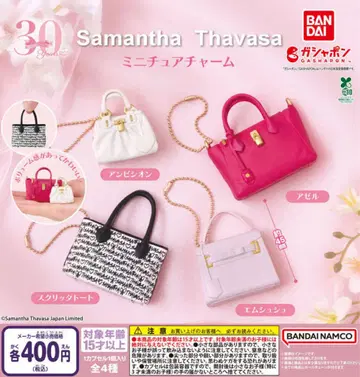 Samantha Thavasa 미니어처 참 전4종 세트 가챠@