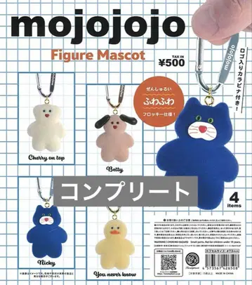 mojojojo 피규어 마스코트 [전4종] 컴플리트