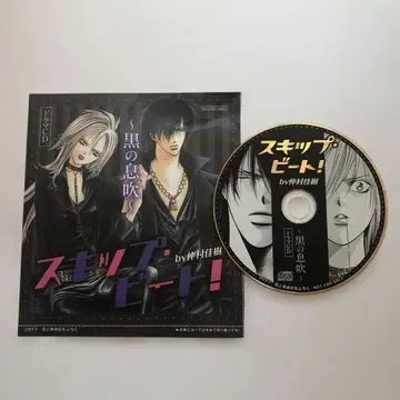스킵 비트 드라마 CD