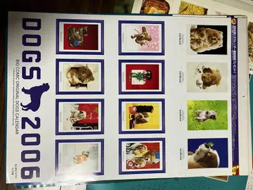 DOGS 2006 달력