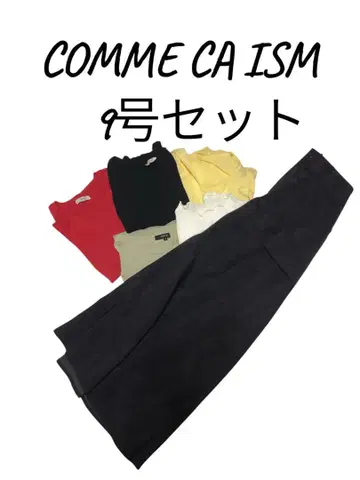 COMME CA ISM 묶음 판매 9호 세트