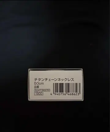 Phiten 파이텐 티타늄 체인 목걸이 50cm