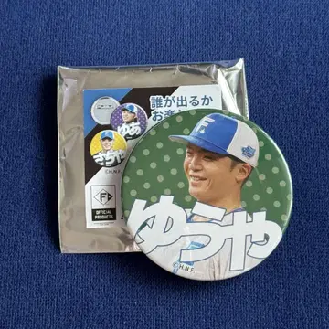 군지 유야 캔뱃지 블라인드 캔뱃지