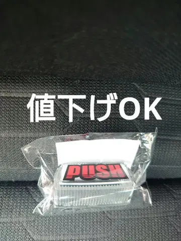SANKYO PUSH 버튼 키링