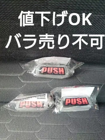 SANKYO PUSH 버튼 키링 x 3세트