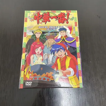 중화 일번! DVD-BOX 1 ~수련편~ (5장 세트)
