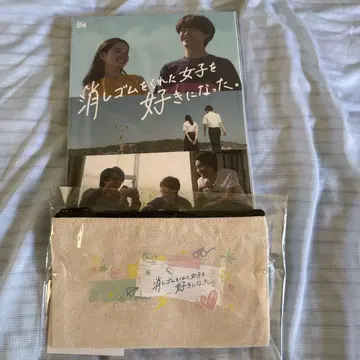 지우개를 준 여자가 좋아졌다 DVD
