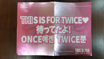 TWICE 팜플렛 THIS IS FOR