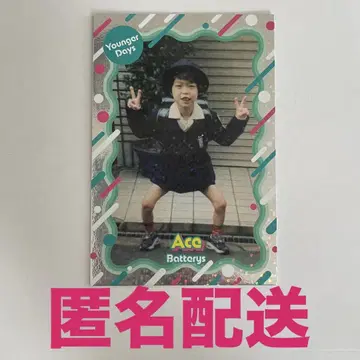 익명 배송 배터리 에이스 요시모토 코레카 그 시절 레어 카드