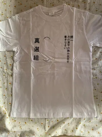 은혼 T셔츠