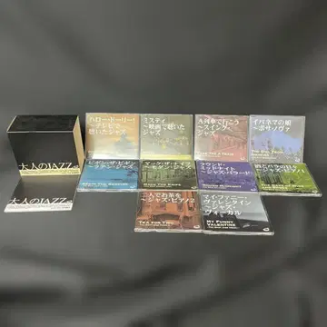 어른의 JAZZ 재즈 CD 10매 세트
