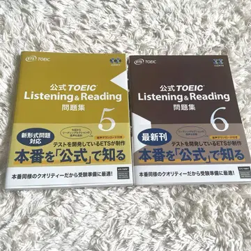 공식 TOEIC Listening & Reading 문제집 5, 6