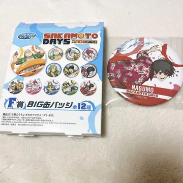 SEGA 럭키 쿠지 SAKAMOTODAYS BIG 캔뱃지 나구모