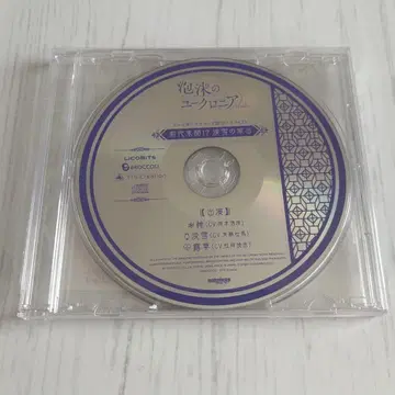 덧없는 유크로니아-trail- 애니메가 소프맙 CD