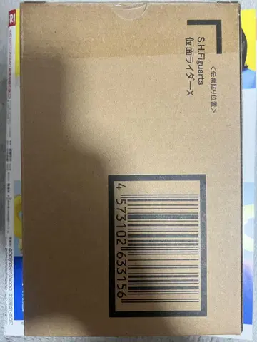 BANDAI S.H.Figuarts 진골조형제법 가면라이더X