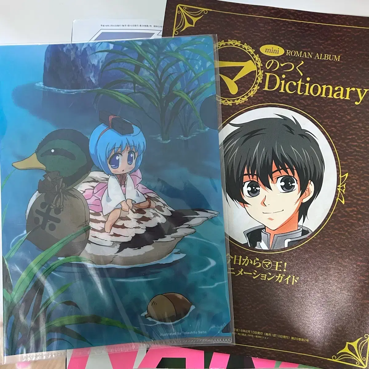 Ai Yazawa nayeon nana Cover Magazine #nana야자와아이,#야자와아이