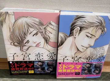 자궁연애 전권