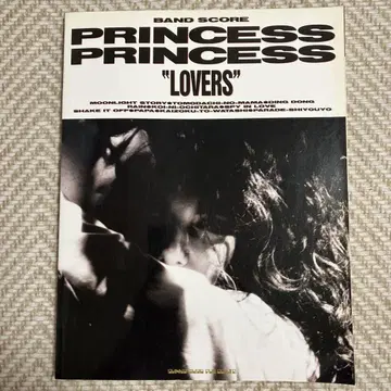 PRINCESS PRINCESS 밴딩 스코어 "LOVERS"