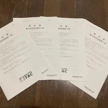2025년 세무사 부기론 실력 완성 답안 연습 및 공개 모의고사