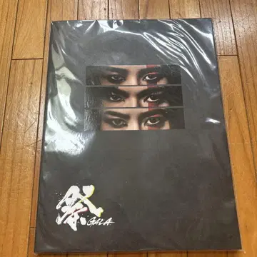 축제 GALA 팜플렛 미개봉, 오미쿠지 스티커 포함
