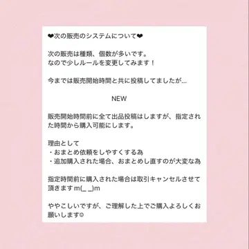 판매 규칙 변경에 대해
