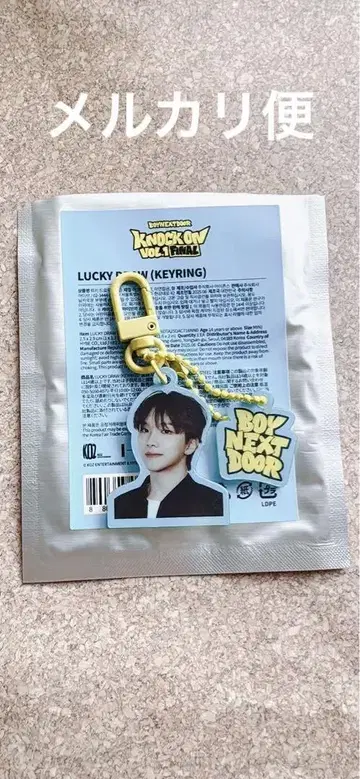 BOYNEXTDOOR 보넥도 언컨 럭드 키링 운학