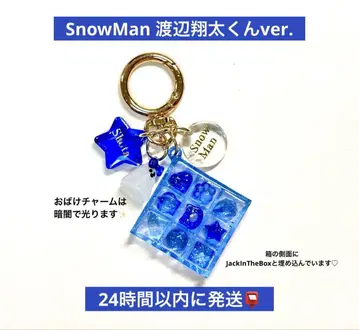 SnowMan 와타나베 쇼타 최애 JackInTheBox 유령 키링