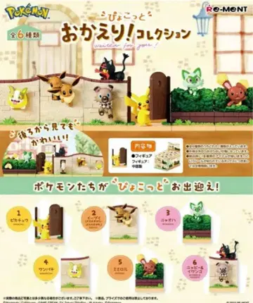 포켓몬  어서 와! 컬렉션 box 리멘트 피규어