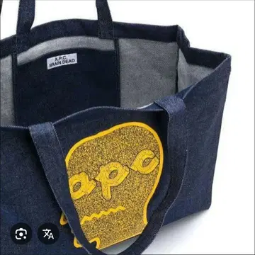 아페쎄 BRAIN DEAD 토트백