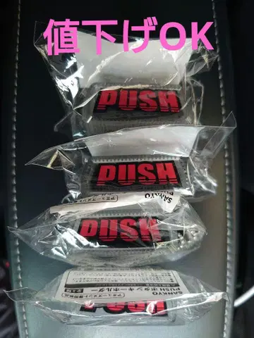 SANKYO PUSH 버튼 키홀더 x 4세트
