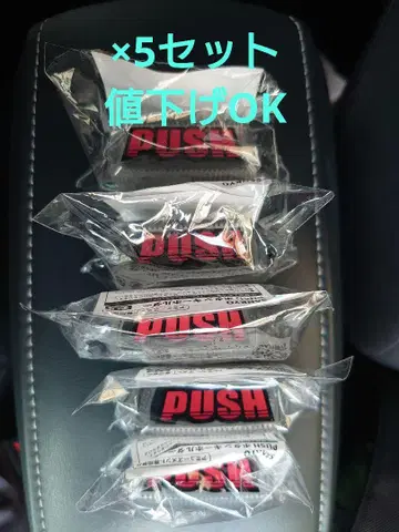 SANKYO PUSH 버튼 키링 x 5세트