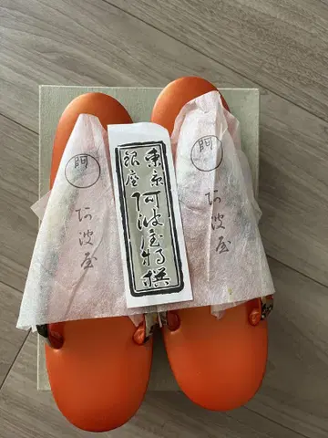 긴자 아와야 미사용 조리